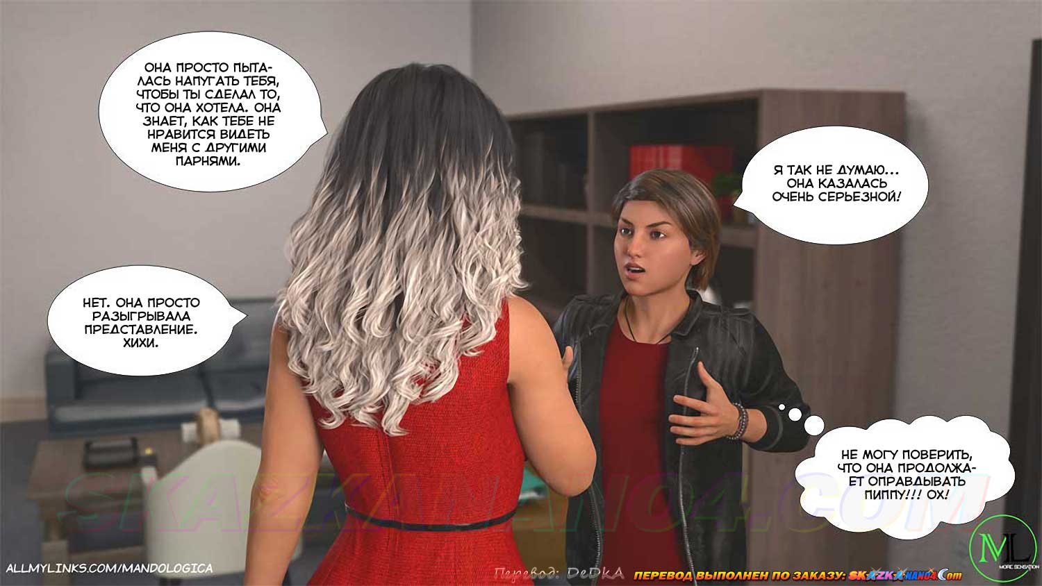 skazkanano4__teamwork_18_014 Порно комикс Все вместе. Часть 18. ОБНОВЛЕНО!!! ДОБАВЛЕНЫ НОВЫЕ СТРАНИЦЫ!!!