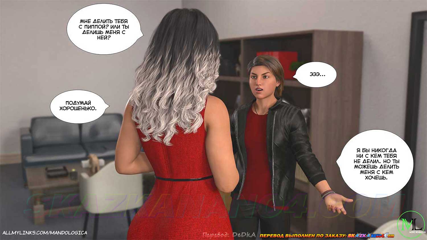 skazkanano4__teamwork_18_016 Порно комикс Все вместе. Часть 18. ОБНОВЛЕНО!!! ДОБАВЛЕНЫ НОВЫЕ СТРАНИЦЫ!!!