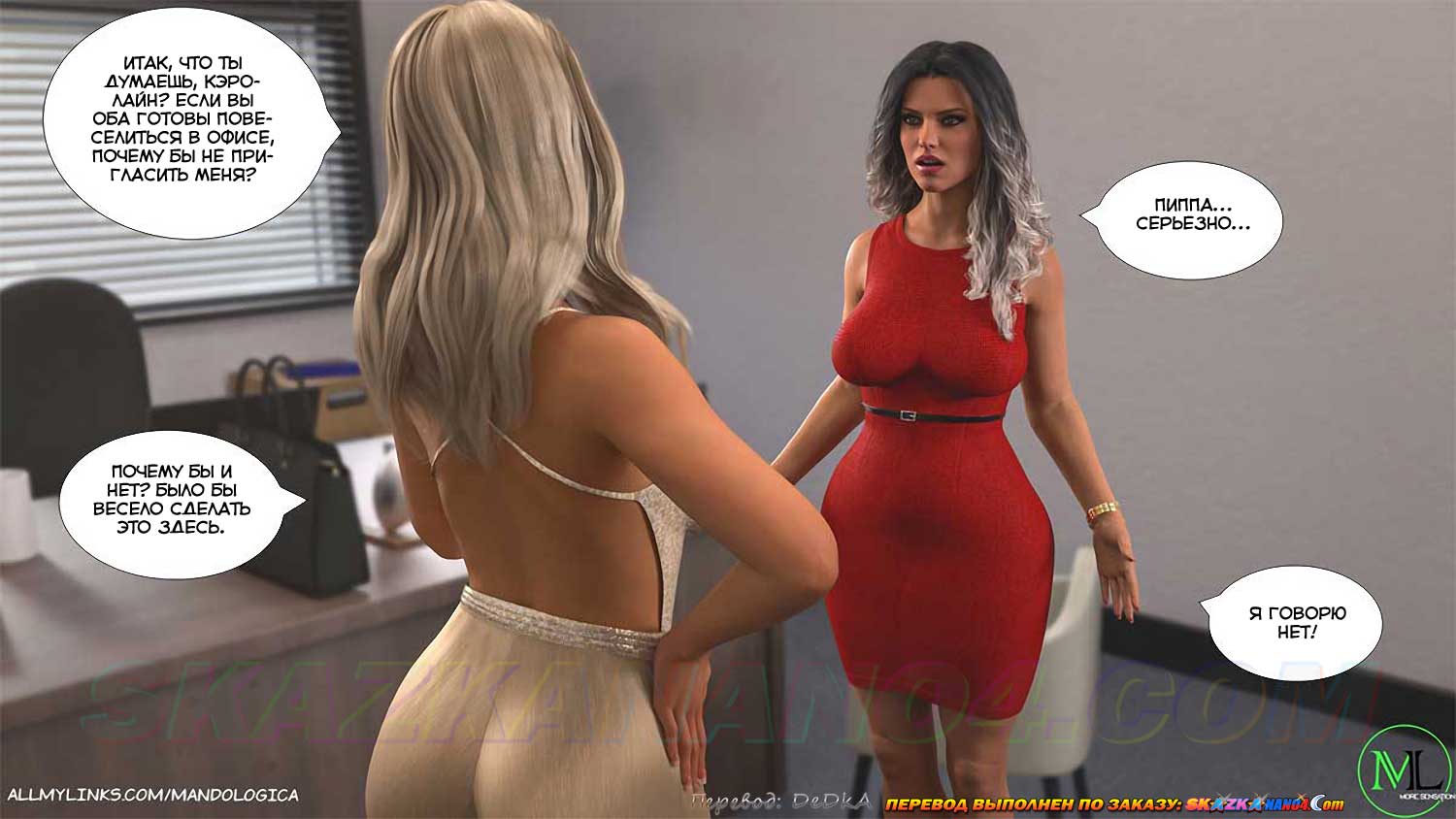 skazkanano4__teamwork_18_019 Порно комикс Все вместе. Часть 18. ОБНОВЛЕНО!!! ДОБАВЛЕНЫ НОВЫЕ СТРАНИЦЫ!!!