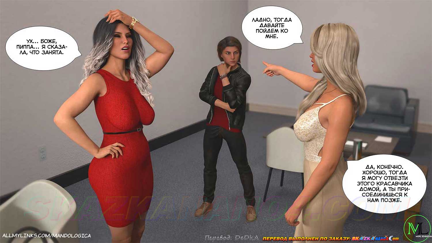 skazkanano4__teamwork_18_020 Порно комикс Все вместе. Часть 18. ОБНОВЛЕНО!!! ДОБАВЛЕНЫ НОВЫЕ СТРАНИЦЫ!!!