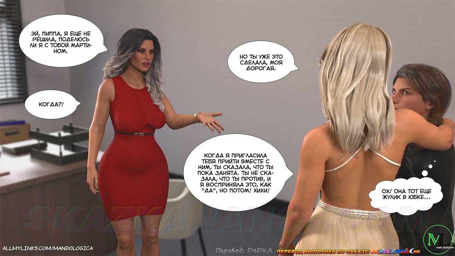 skazkanano4__teamwork_18_022 Порно комикс Все вместе. Часть 18. ОБНОВЛЕНО!!! ДОБАВЛЕНЫ НОВЫЕ СТРАНИЦЫ!!!