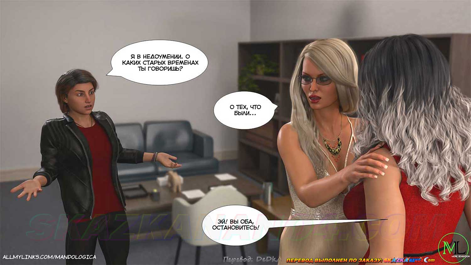 skazkanano4__teamwork_18_026 Порно комикс Все вместе. Часть 18. ОБНОВЛЕНО!!! ДОБАВЛЕНЫ НОВЫЕ СТРАНИЦЫ!!!