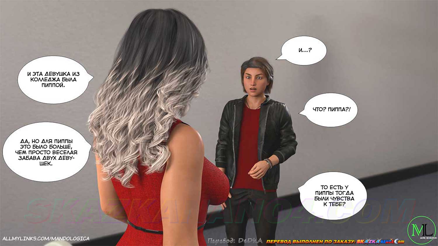 skazkanano4__teamwork_18_030 Порно комикс Все вместе. Часть 18. ОБНОВЛЕНО!!! ДОБАВЛЕНЫ НОВЫЕ СТРАНИЦЫ!!!