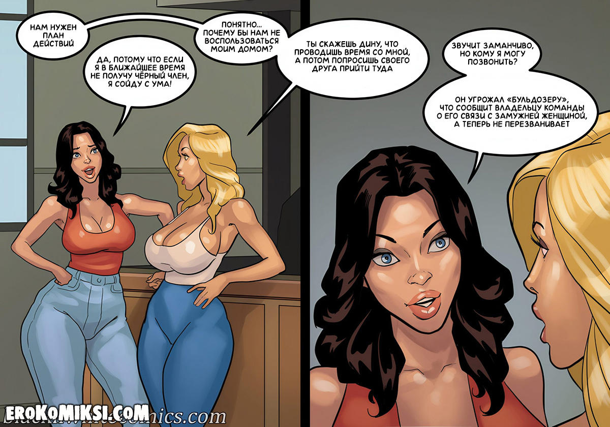 28-18 Порно комикс Игра в покер. Часть 4. ОБНОВЛЕНО!!! ДОБАВЛЕНЫ НОВЫЕ СТРАНИЦЫ!!!