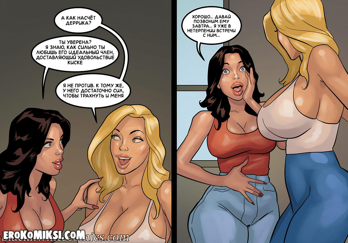 29-18 Порно комикс Игра в покер. Часть 4. ОБНОВЛЕНО!!! ДОБАВЛЕНЫ НОВЫЕ СТРАНИЦЫ!!!