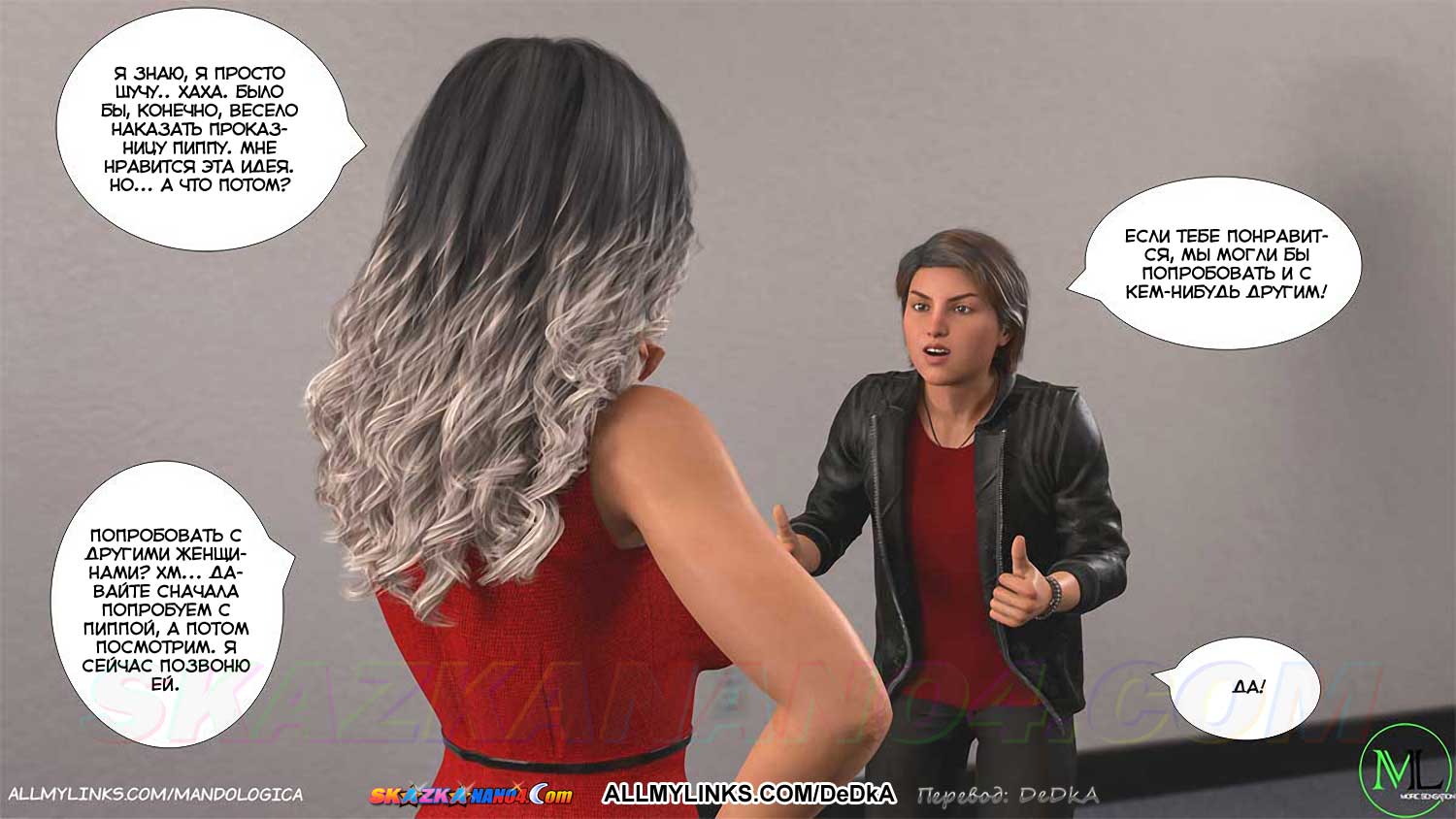 pornoskazka__teamwork_18_040 Порно комикс Все вместе. Часть 18. ОБНОВЛЕНО!!! ДОБАВЛЕНЫ НОВЫЕ СТРАНИЦЫ!!!
