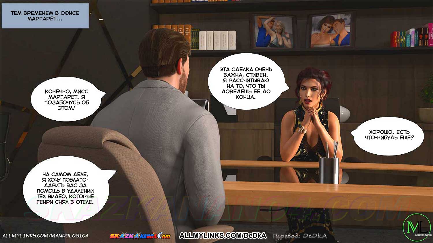 pornoskazka__teamwork_18_041 Порно комикс Все вместе. Часть 18. ОБНОВЛЕНО!!! ДОБАВЛЕНЫ НОВЫЕ СТРАНИЦЫ!!!