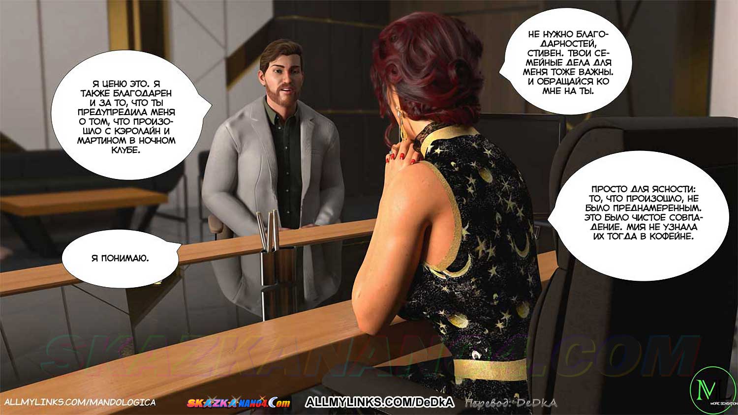 pornoskazka__teamwork_18_042 Порно комикс Все вместе. Часть 18. ОБНОВЛЕНО!!! ДОБАВЛЕНЫ НОВЫЕ СТРАНИЦЫ!!!