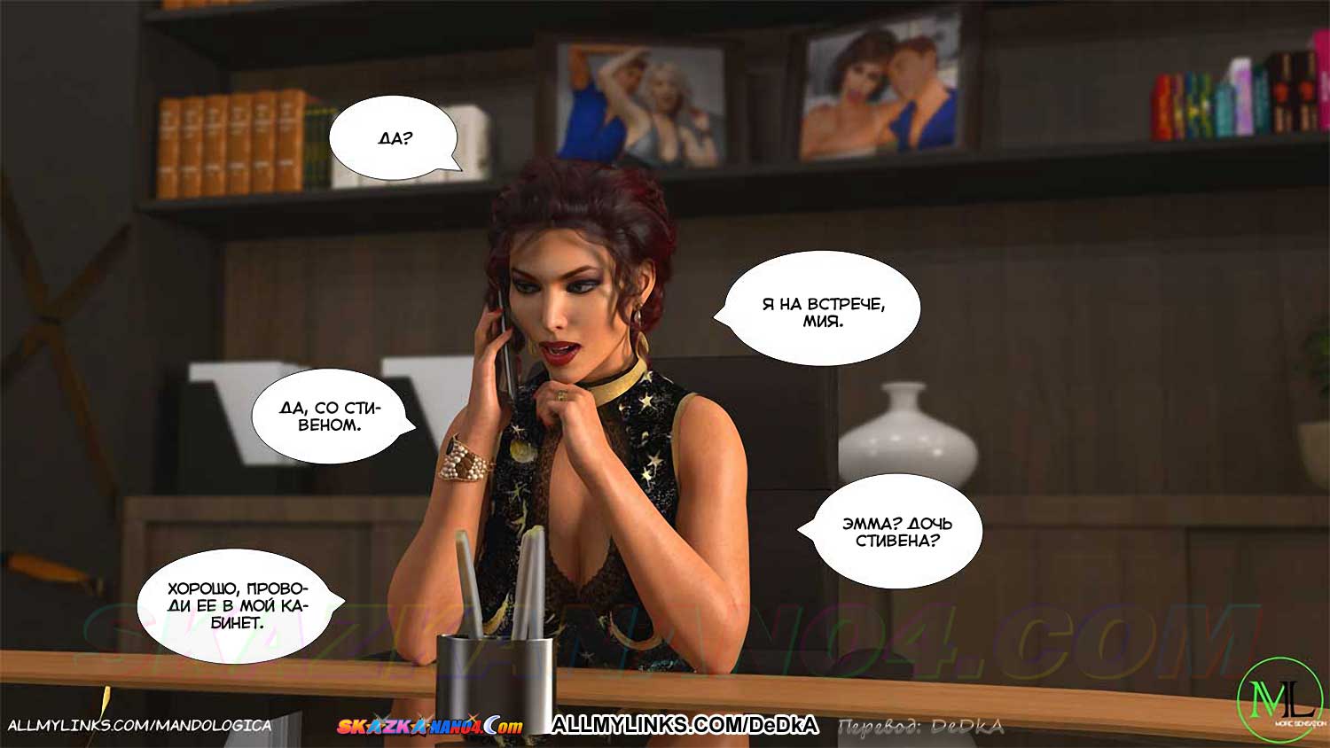 pornoskazka__teamwork_18_045 Порно комикс Все вместе. Часть 18. ОБНОВЛЕНО!!! ДОБАВЛЕНЫ НОВЫЕ СТРАНИЦЫ!!!