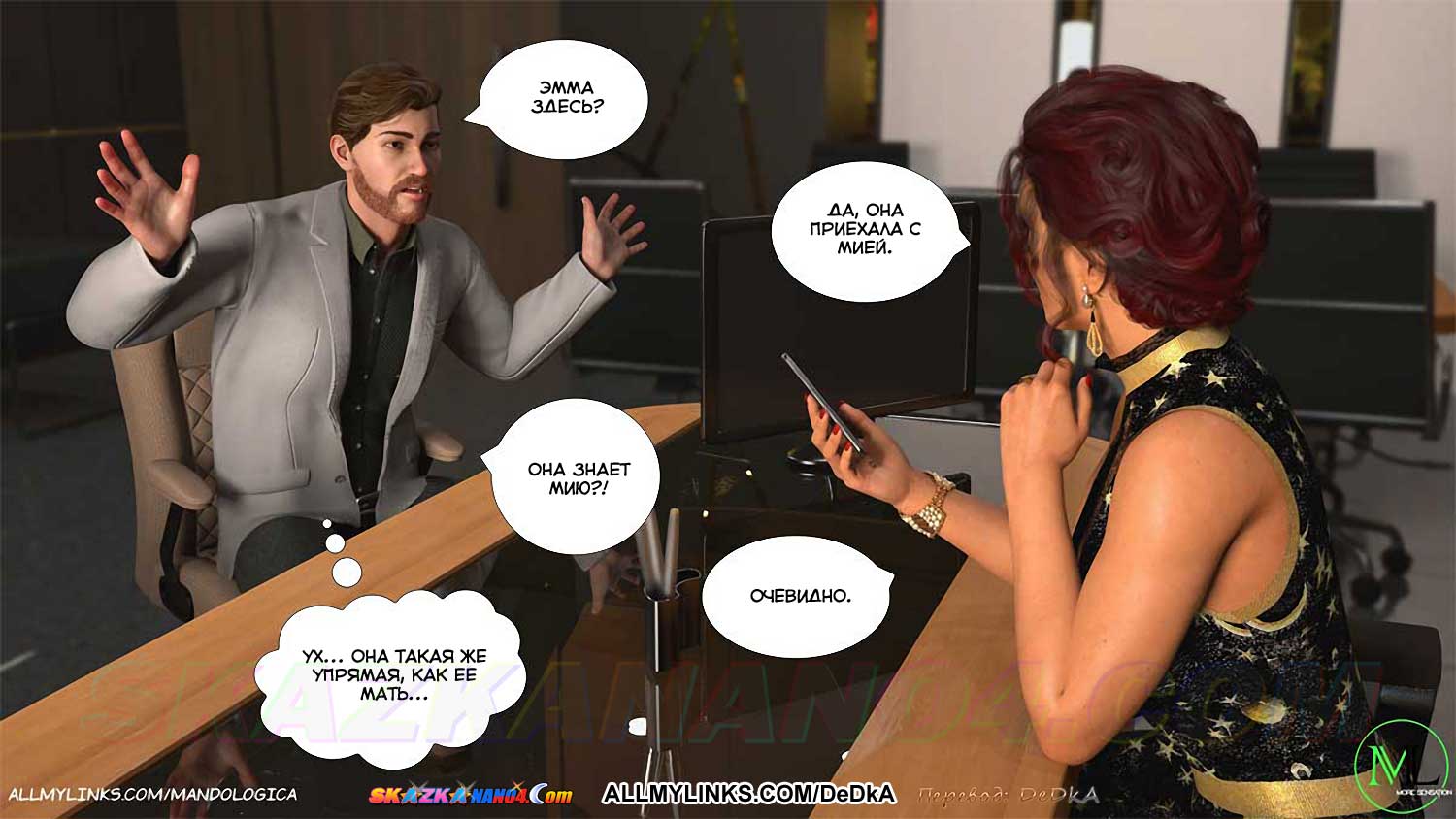 pornoskazka__teamwork_18_046 Порно комикс Все вместе. Часть 18. ОБНОВЛЕНО!!! ДОБАВЛЕНЫ НОВЫЕ СТРАНИЦЫ!!!