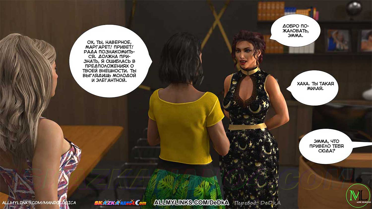 pornoskazka__teamwork_18_047 Порно комикс Все вместе. Часть 18. ОБНОВЛЕНО!!! ДОБАВЛЕНЫ НОВЫЕ СТРАНИЦЫ!!!