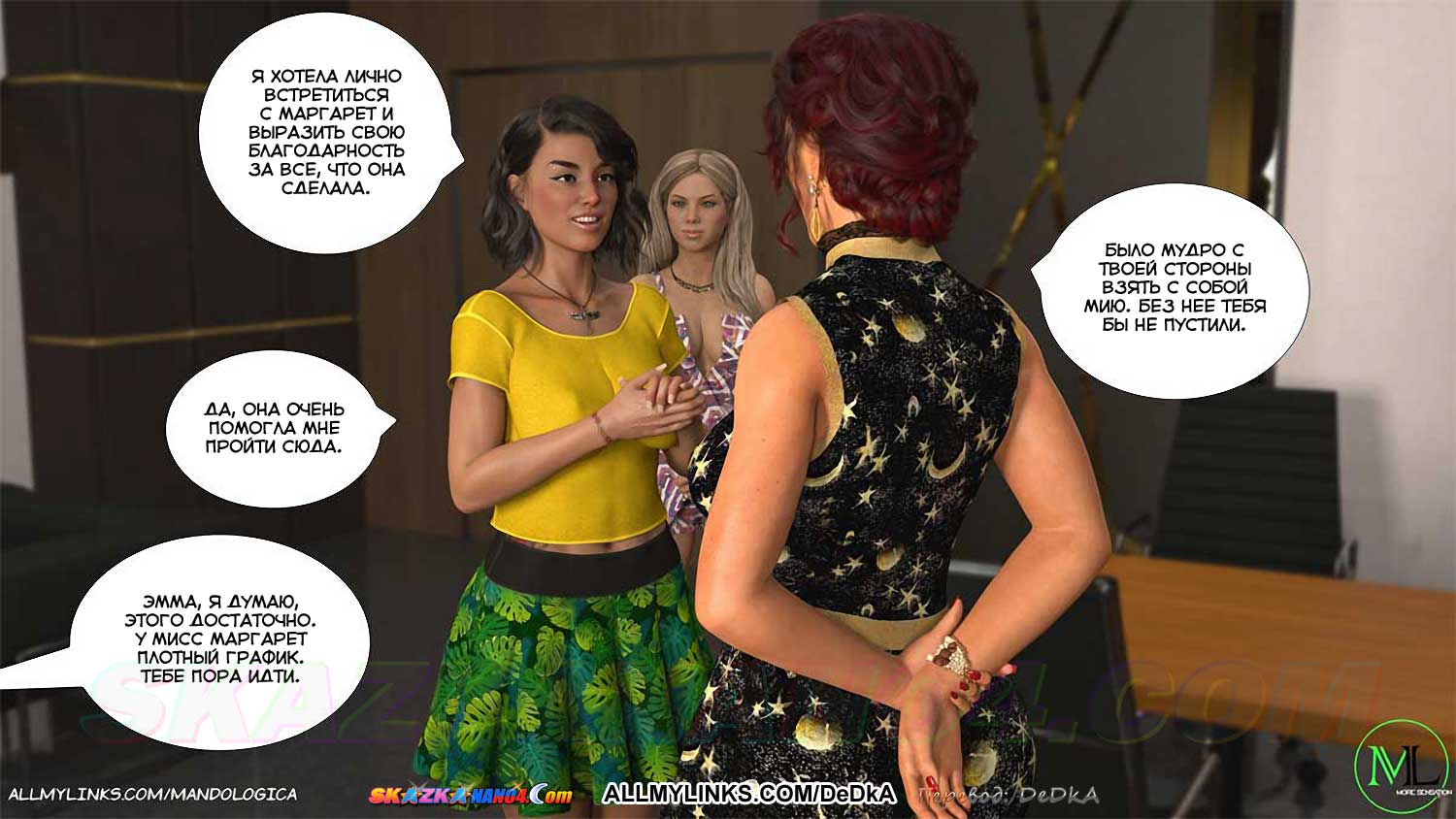 pornoskazka__teamwork_18_048 Порно комикс Все вместе. Часть 18. ОБНОВЛЕНО!!! ДОБАВЛЕНЫ НОВЫЕ СТРАНИЦЫ!!!