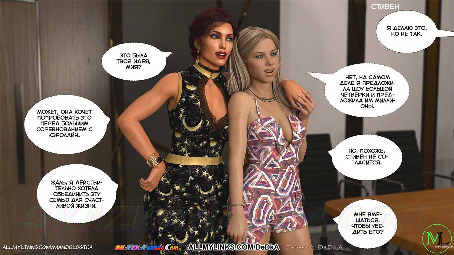 pornoskazka__teamwork_18_051 Порно комикс Все вместе. Часть 18. ОБНОВЛЕНО!!! ДОБАВЛЕНЫ НОВЫЕ СТРАНИЦЫ!!!
