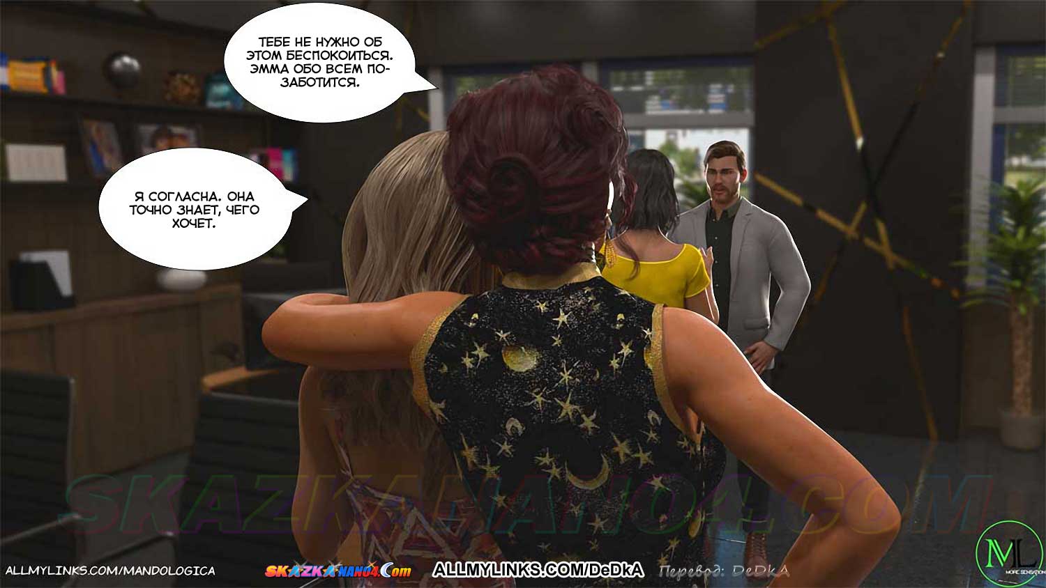 pornoskazka__teamwork_18_052 Порно комикс Все вместе. Часть 18. ОБНОВЛЕНО!!! ДОБАВЛЕНЫ НОВЫЕ СТРАНИЦЫ!!!