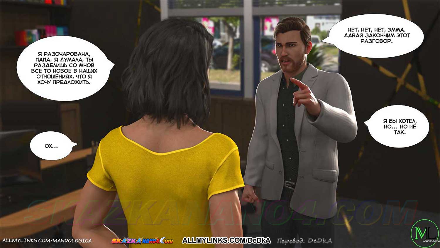 pornoskazka__teamwork_18_053 Порно комикс Все вместе. Часть 18. ОБНОВЛЕНО!!! ДОБАВЛЕНЫ НОВЫЕ СТРАНИЦЫ!!!