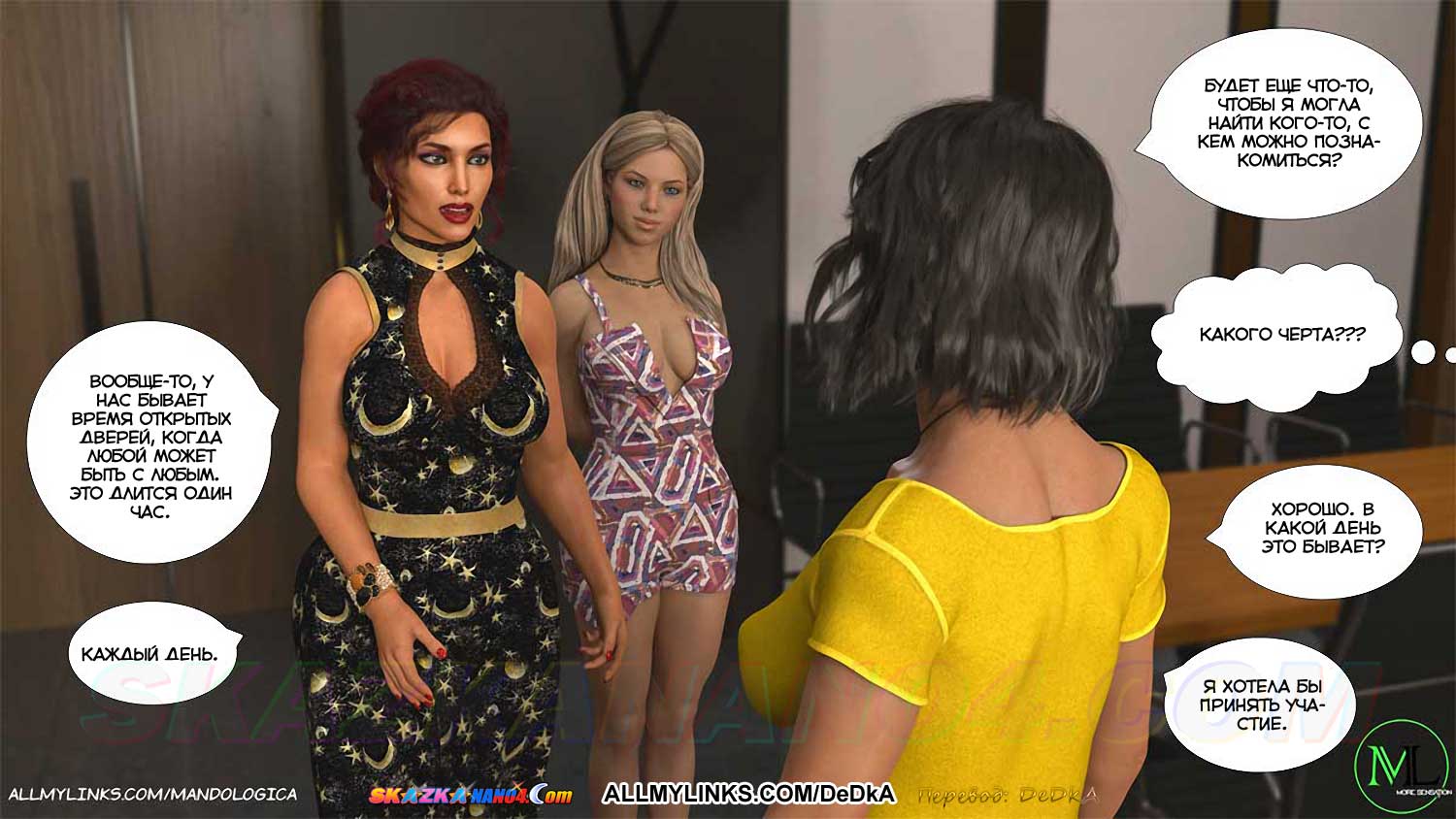 pornoskazka__teamwork_18_054 Порно комикс Все вместе. Часть 18. ОБНОВЛЕНО!!! ДОБАВЛЕНЫ НОВЫЕ СТРАНИЦЫ!!!