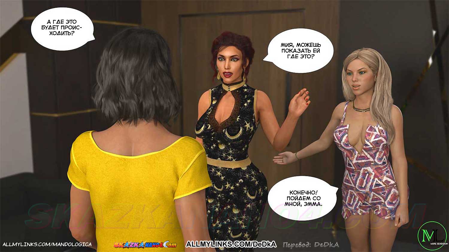 pornoskazka__teamwork_18_056 Порно комикс Все вместе. Часть 18. ОБНОВЛЕНО!!! ДОБАВЛЕНЫ НОВЫЕ СТРАНИЦЫ!!!