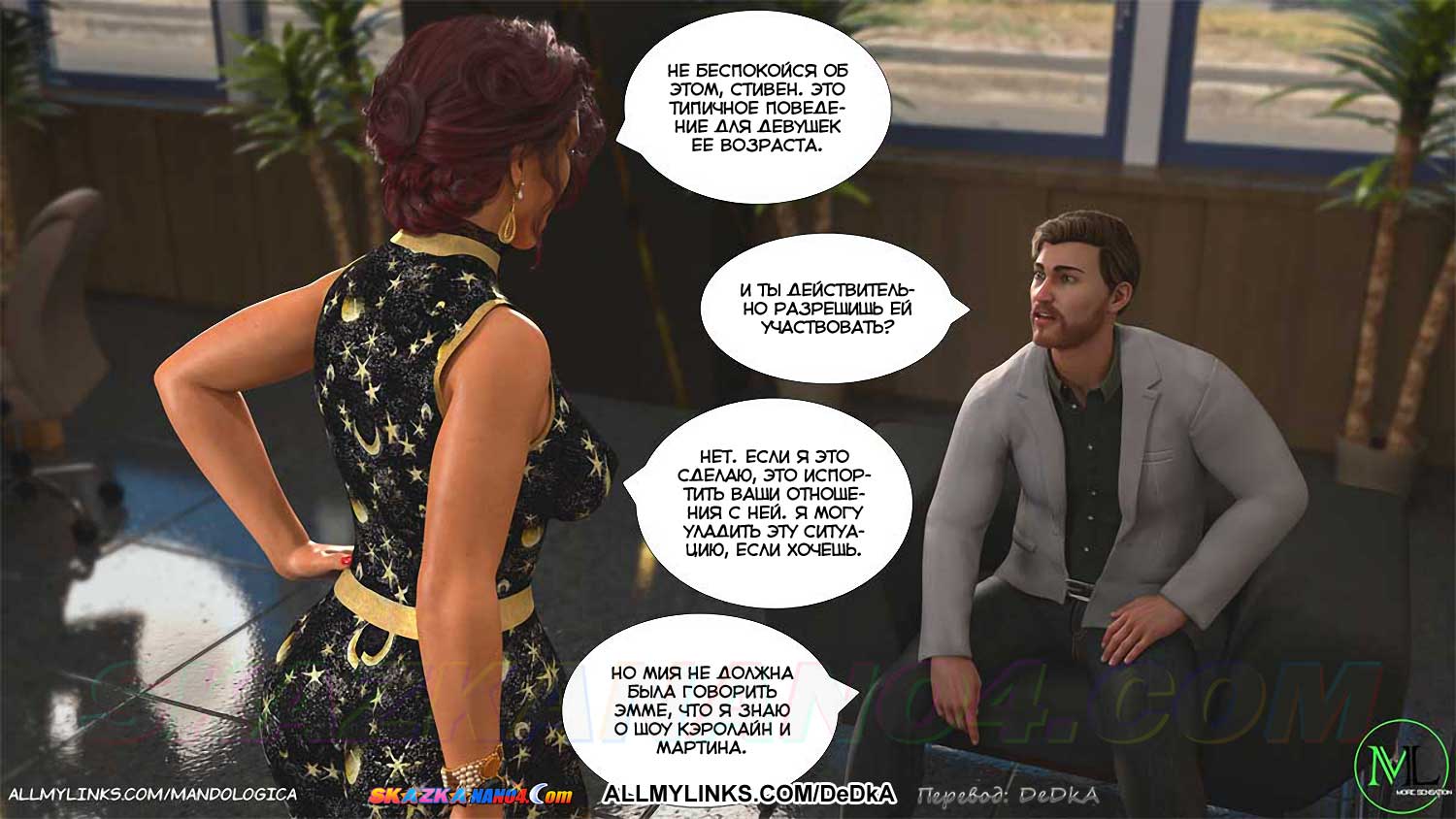 pornoskazka__teamwork_18_057 Порно комикс Все вместе. Часть 18. ОБНОВЛЕНО!!! ДОБАВЛЕНЫ НОВЫЕ СТРАНИЦЫ!!!