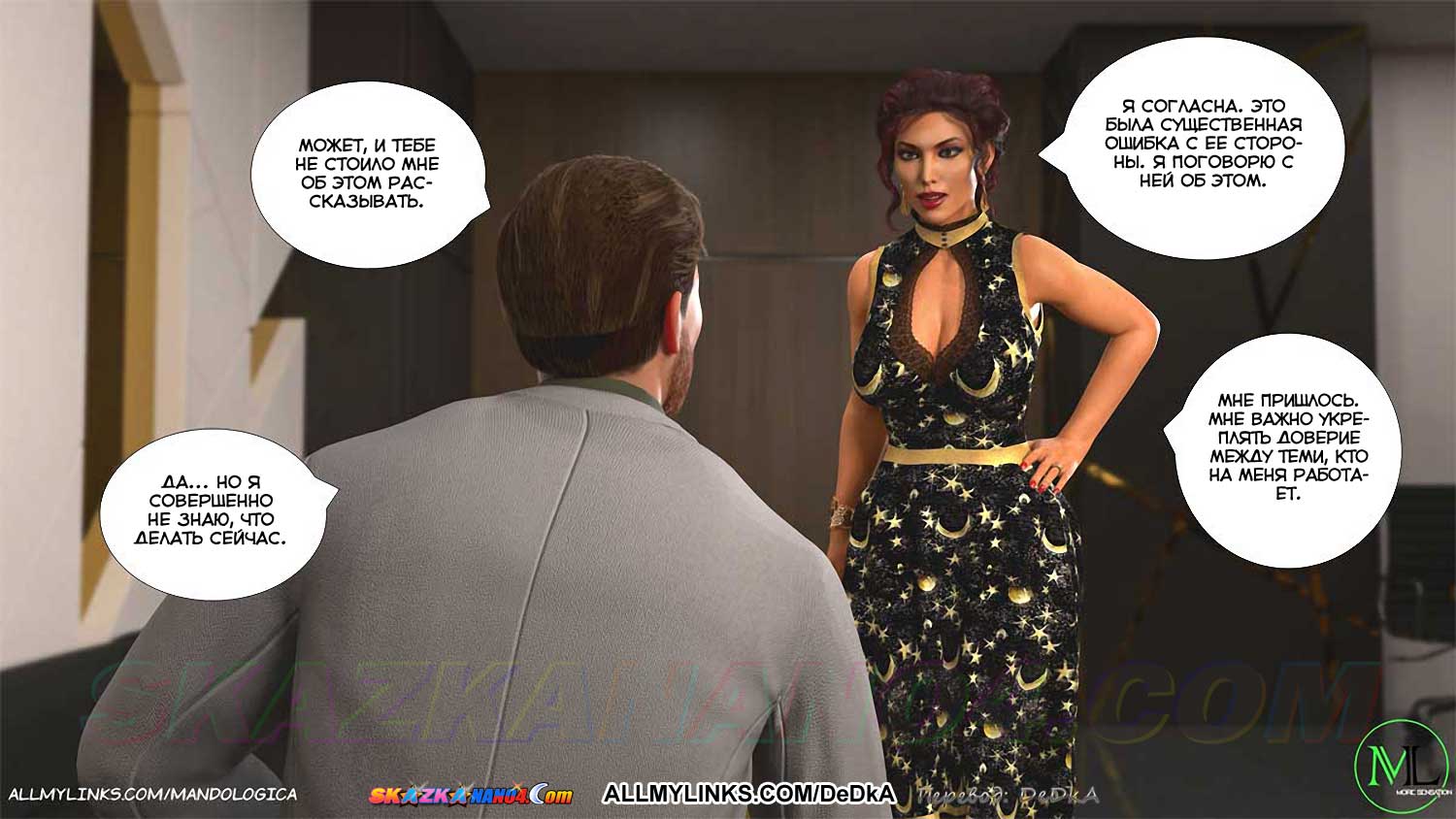 pornoskazka__teamwork_18_058 Порно комикс Все вместе. Часть 18. ОБНОВЛЕНО!!! ДОБАВЛЕНЫ НОВЫЕ СТРАНИЦЫ!!!