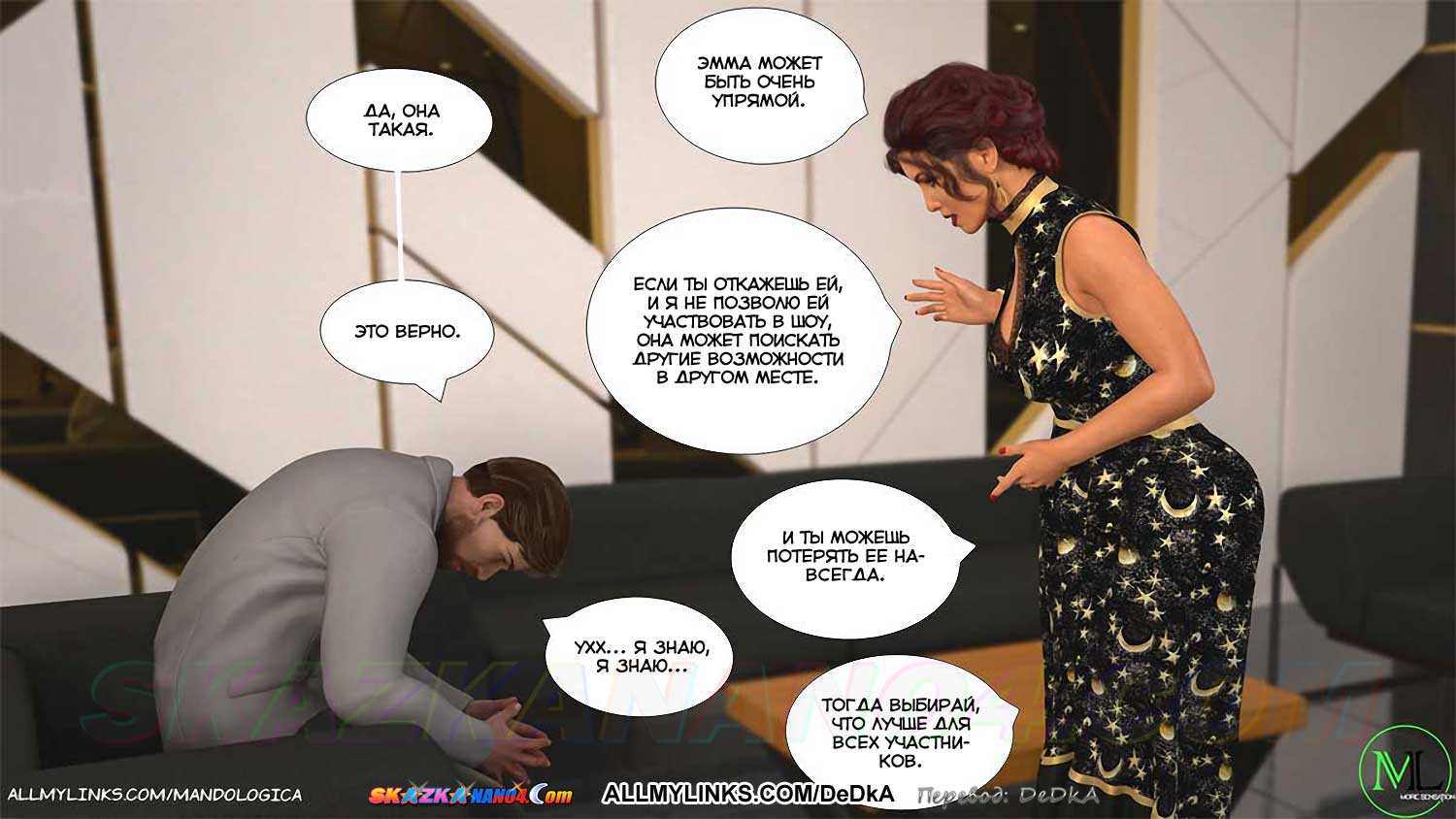 pornoskazka__teamwork_18_059 Порно комикс Все вместе. Часть 18. ОБНОВЛЕНО!!! ДОБАВЛЕНЫ НОВЫЕ СТРАНИЦЫ!!!