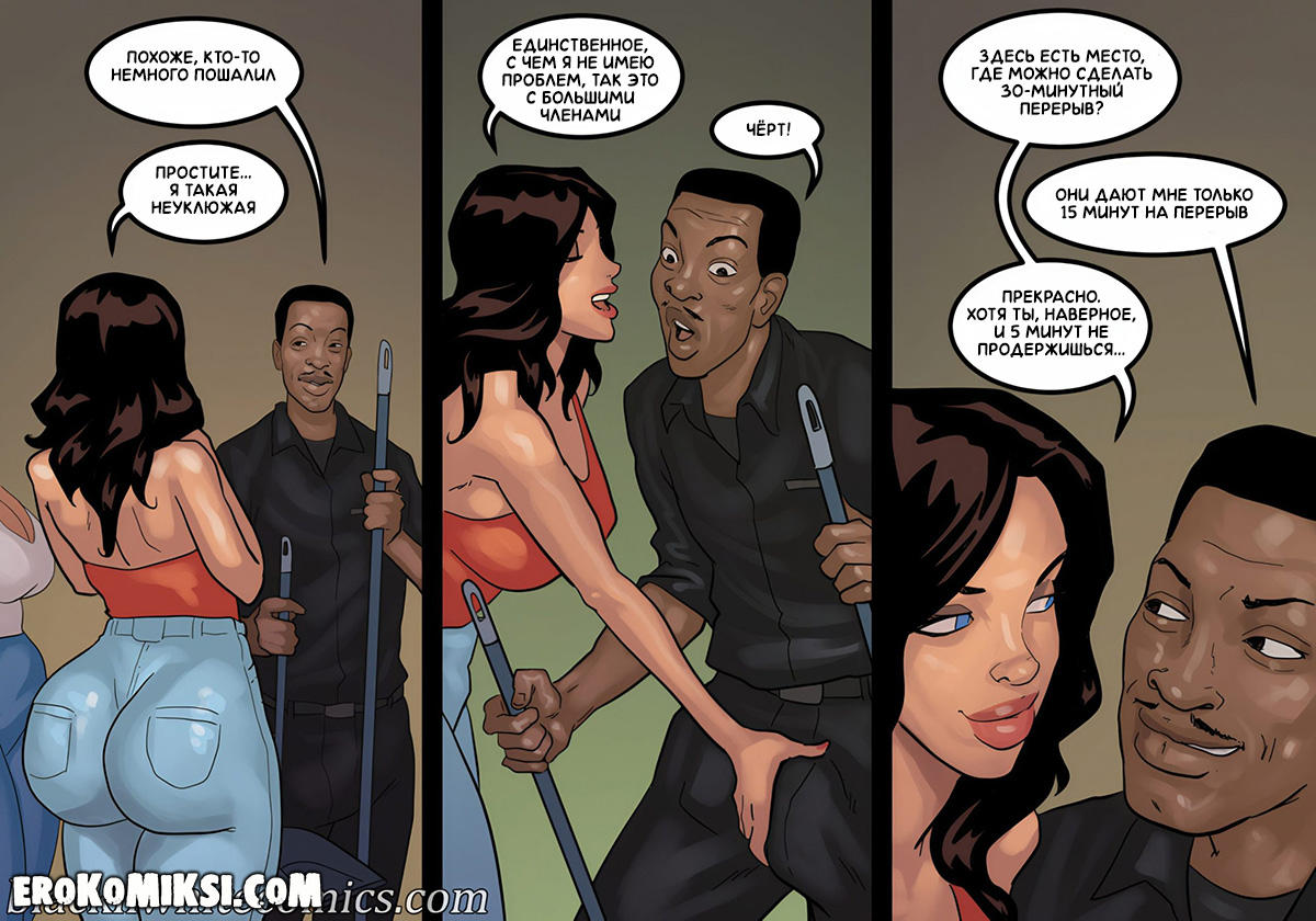 32-4 Порно комикс Игра в покер. Часть 4. ОБНОВЛЕНО!!! ДОБАВЛЕНЫ НОВЫЕ СТРАНИЦЫ!!!