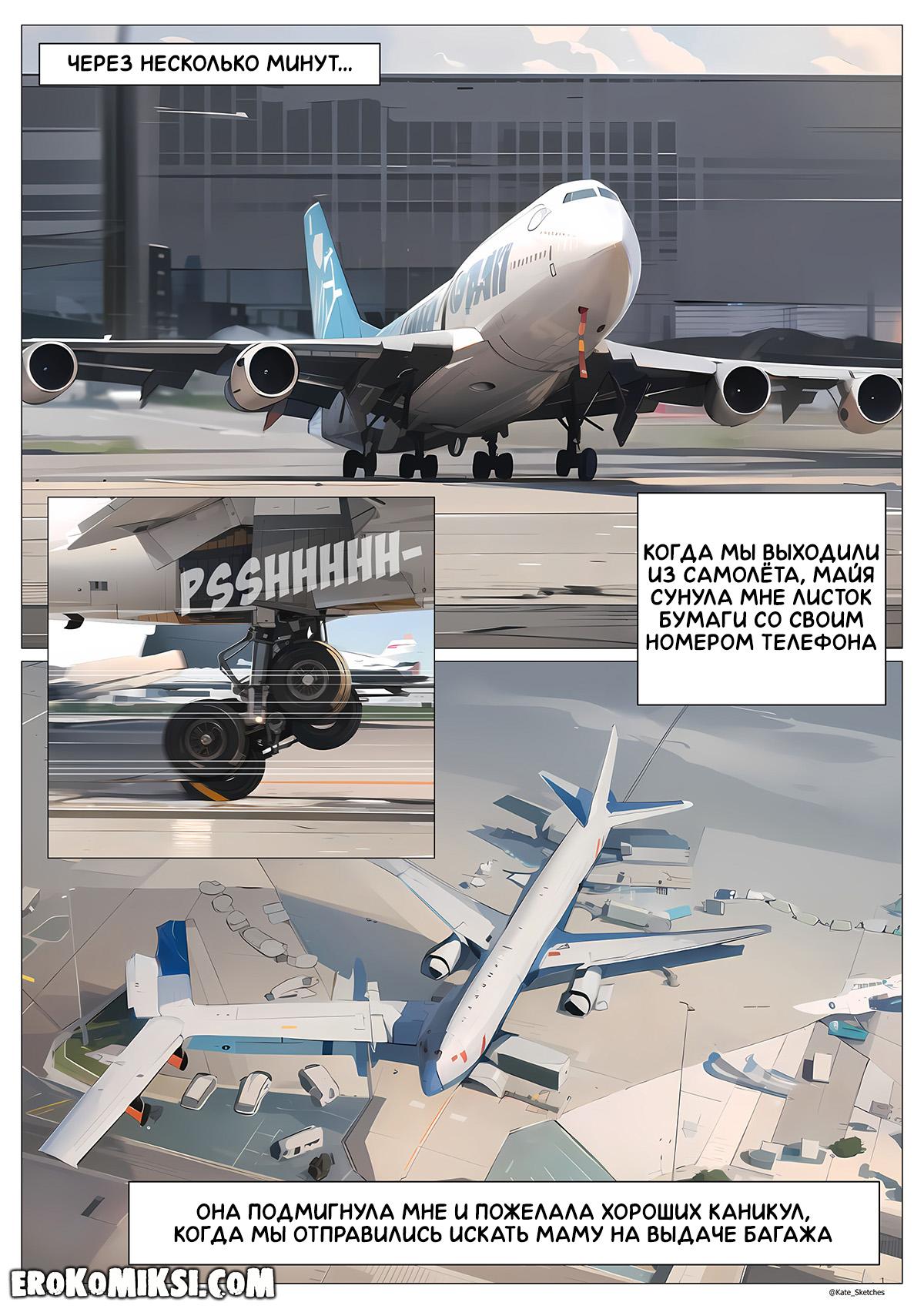 4-9 Порно комикс Летние каникулы Анона. Часть 2.