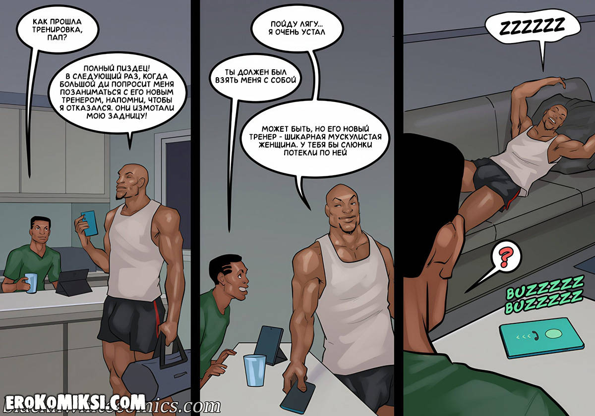 41-5 Порно комикс Игра в покер. Часть 4. ОБНОВЛЕНО!!! ДОБАВЛЕНЫ НОВЫЕ СТРАНИЦЫ!!!