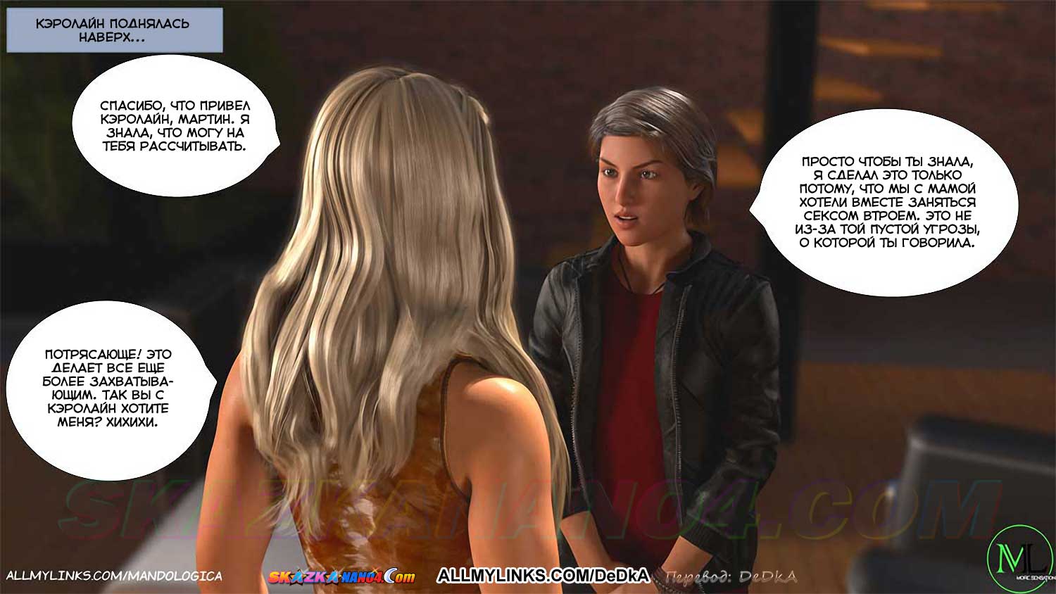 pornoskazka__teamwork_18_063 Порно комикс Все вместе. Часть 18. ОБНОВЛЕНО!!! ДОБАВЛЕНЫ НОВЫЕ СТРАНИЦЫ!!!