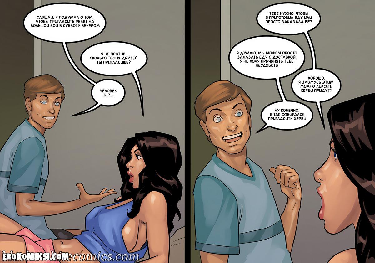 the-poker-game-4-69 Порно комикс Игра в покер. Часть 4. ОБНОВЛЕНО!!! ДОБАВЛЕНЫ НОВЫЕ СТРАНИЦЫ!!!