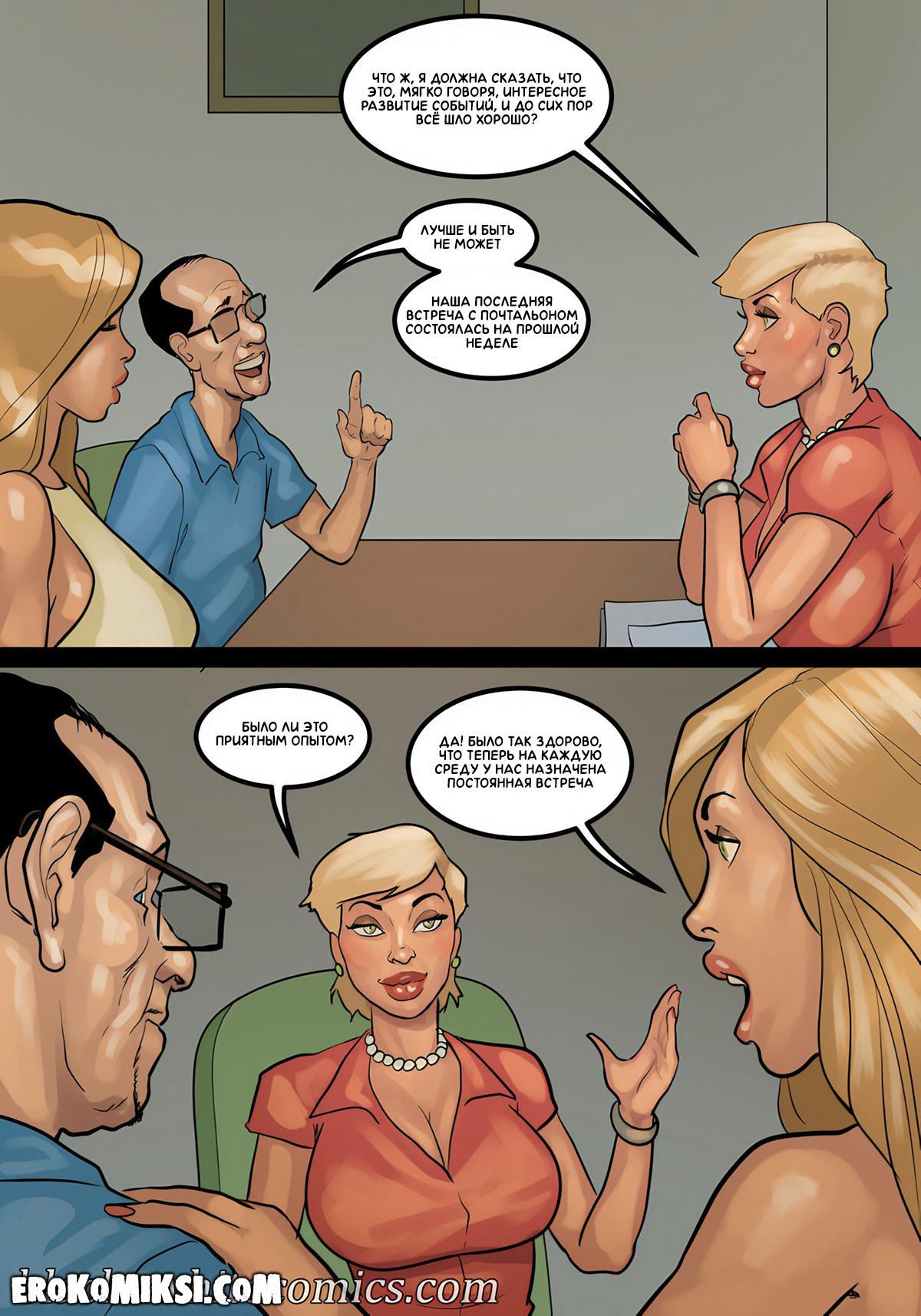 the-poker-game-4-72 Порно комикс Игра в покер. Часть 4. ОБНОВЛЕНО!!! ДОБАВЛЕНЫ НОВЫЕ СТРАНИЦЫ!!!