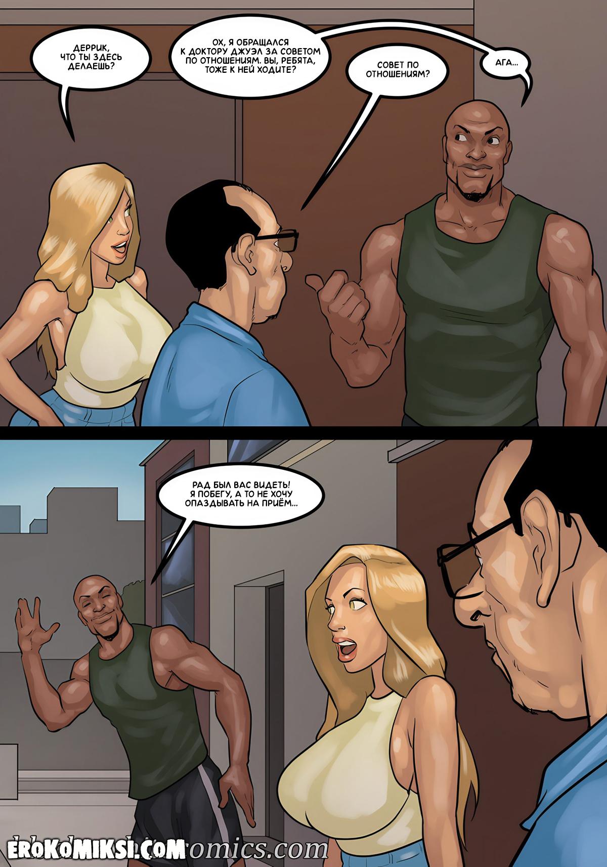 the-poker-game-4-74 Порно комикс Игра в покер. Часть 4. ОБНОВЛЕНО!!! ДОБАВЛЕНЫ НОВЫЕ СТРАНИЦЫ!!!