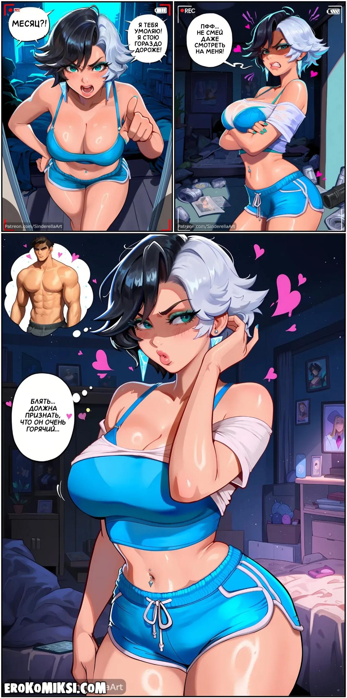 2-12 Порно комикс Луна Сноу.