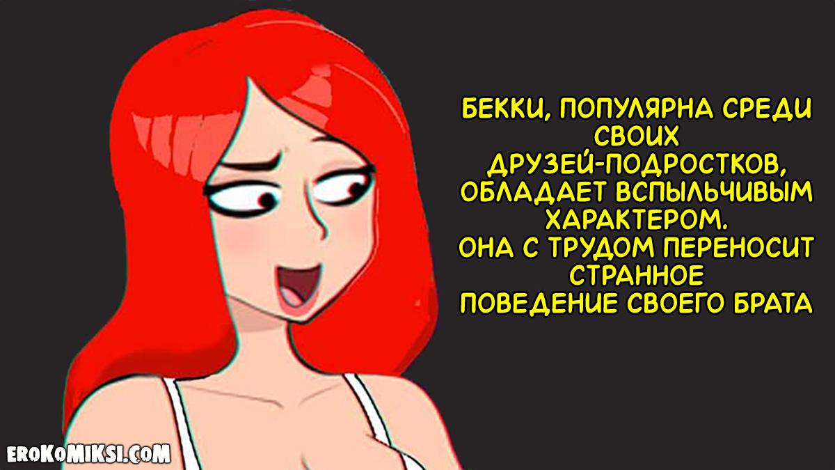 2-4 Порно комикс Портал похоти. Часть 2. ОБНОВЛЕНО!!! ПОЛНАЯ ВЕРСИЯ!!!