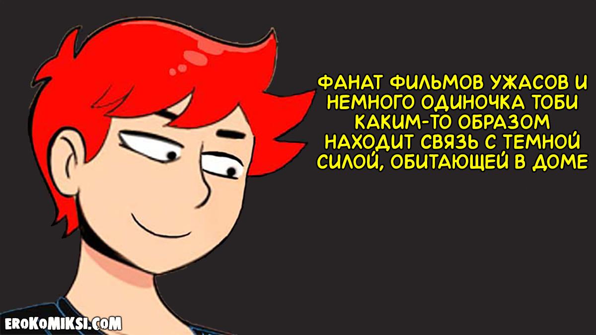 3-4 Порно комикс Портал похоти. Часть 2. ОБНОВЛЕНО!!! ПОЛНАЯ ВЕРСИЯ!!!