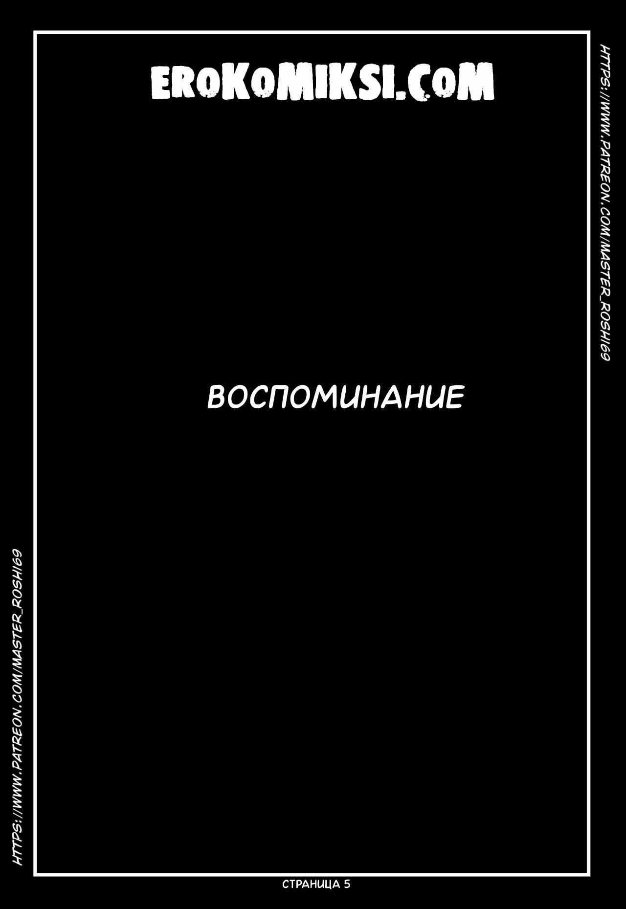 5-18 Порно комикс Наруто. Двойная судьба.