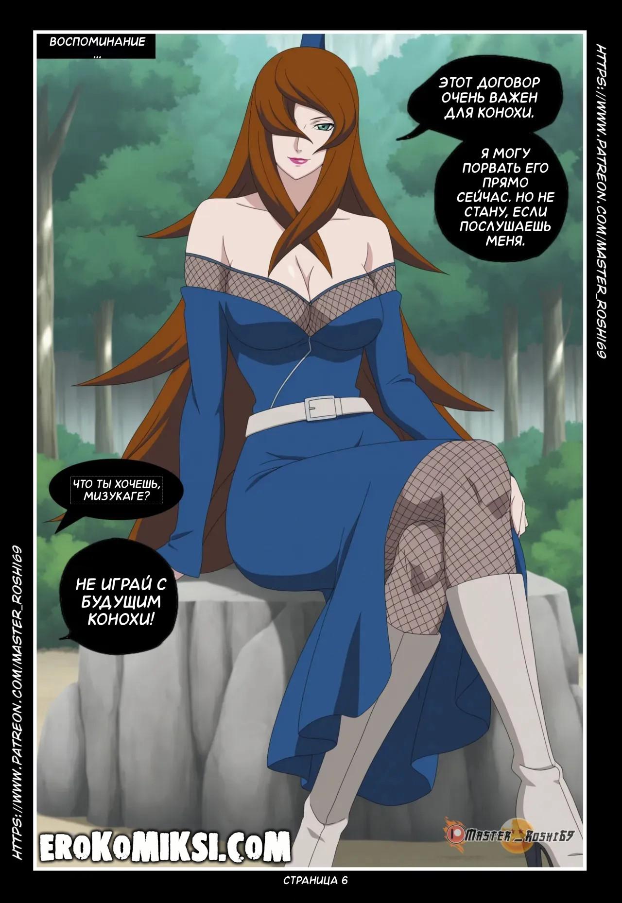 6-18 Порно комикс Наруто. Двойная судьба.