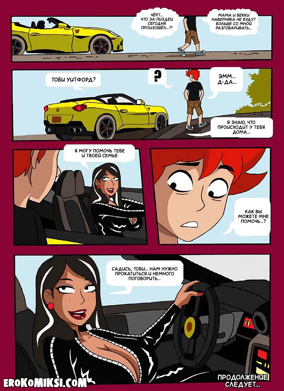 28-6 Порно комикс Портал похоти. Часть 2. ОБНОВЛЕНО!!! ПОЛНАЯ ВЕРСИЯ!!!