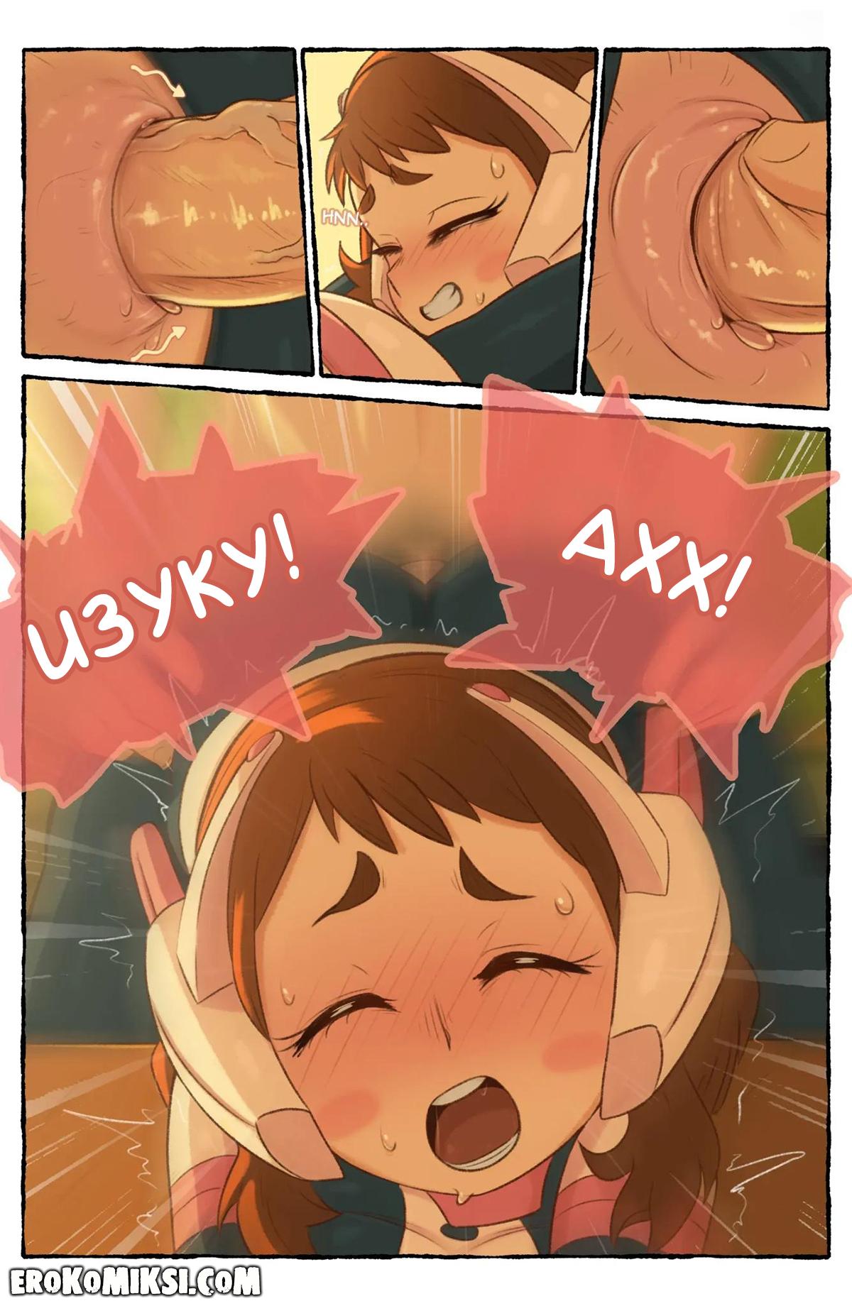 12-12 Порно комикс Моя геройская академия. Костюм героя.