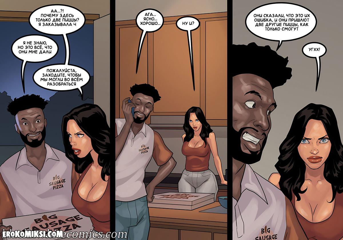 the_poker_game_4-144 Порно комикс Игра в покер. Часть 4. ОБНОВЛЕНО!!! ДОБАВЛЕНЫ НОВЫЕ СТРАНИЦЫ!!!