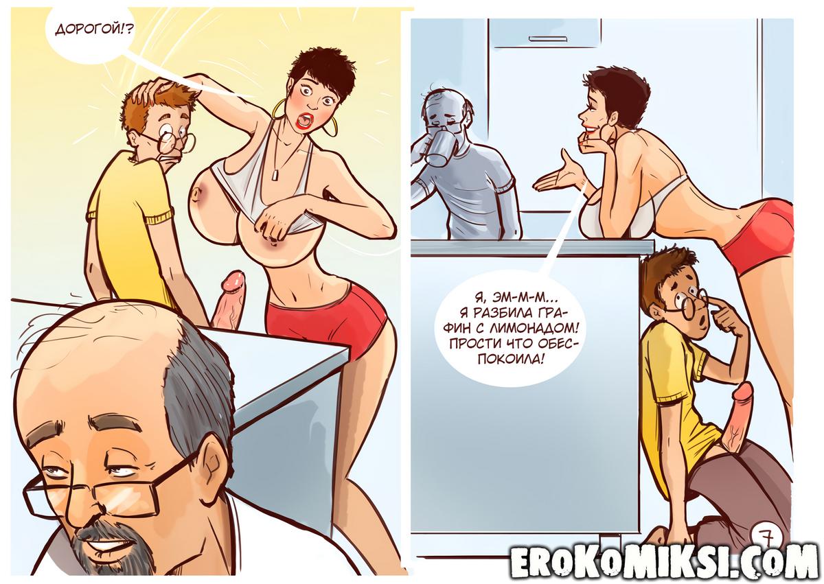 007-1 Порно комикс Лимонад Маргариты.