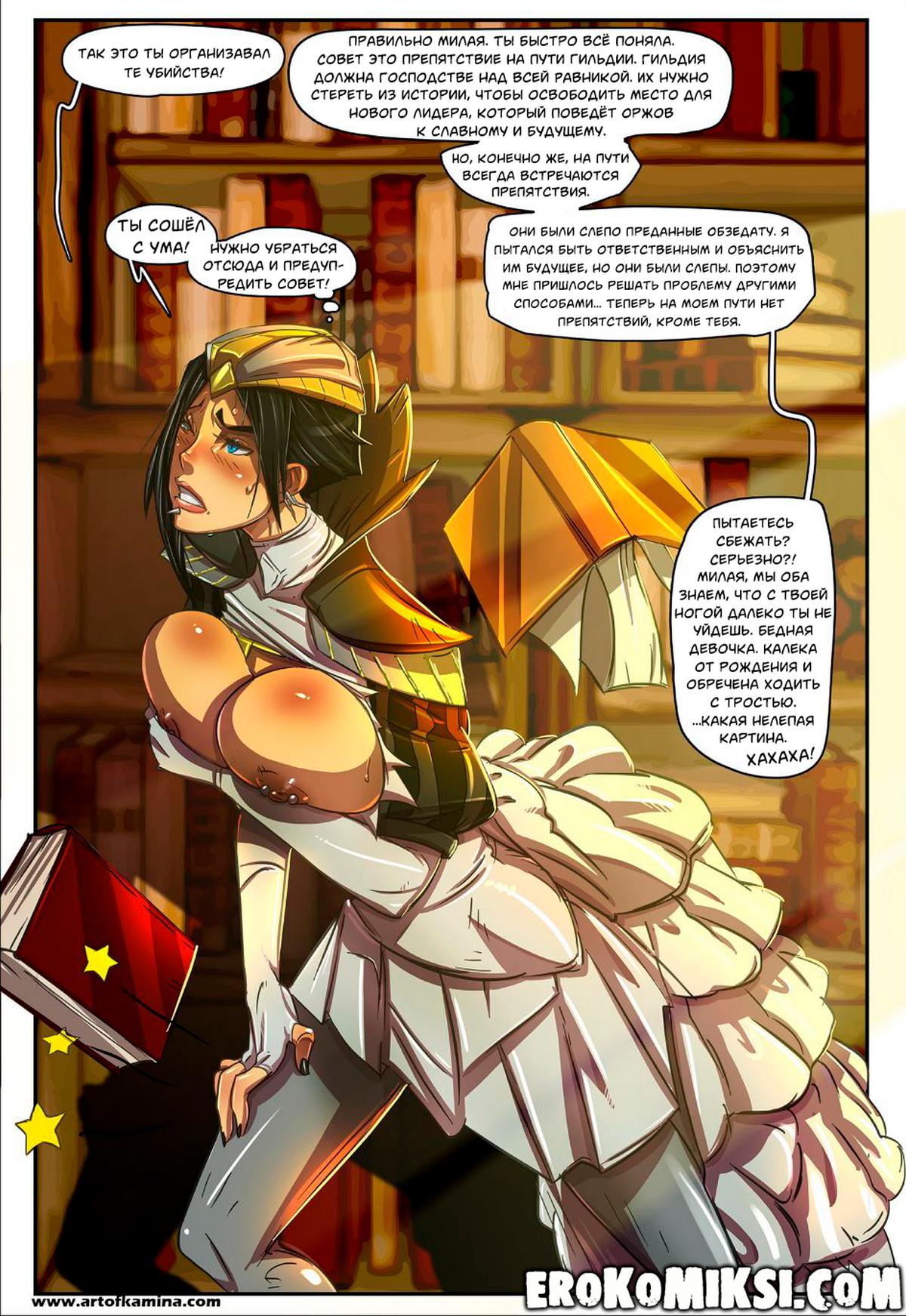 11-27 Порно комикс Magic the Gathering. Игра в Маски.