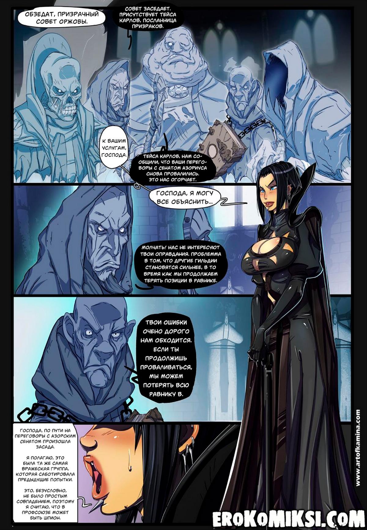 5-34 Порно комикс Magic the Gathering. Игра в Маски.