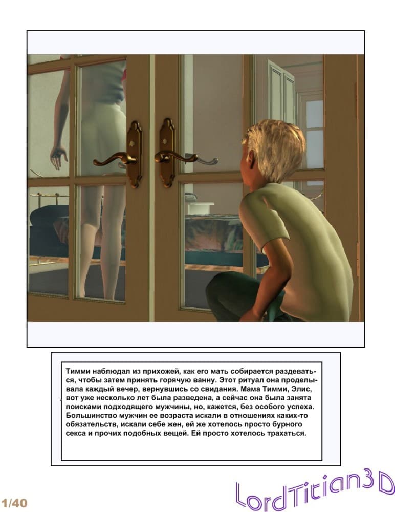 Порно комикс "Сладкие мечты".