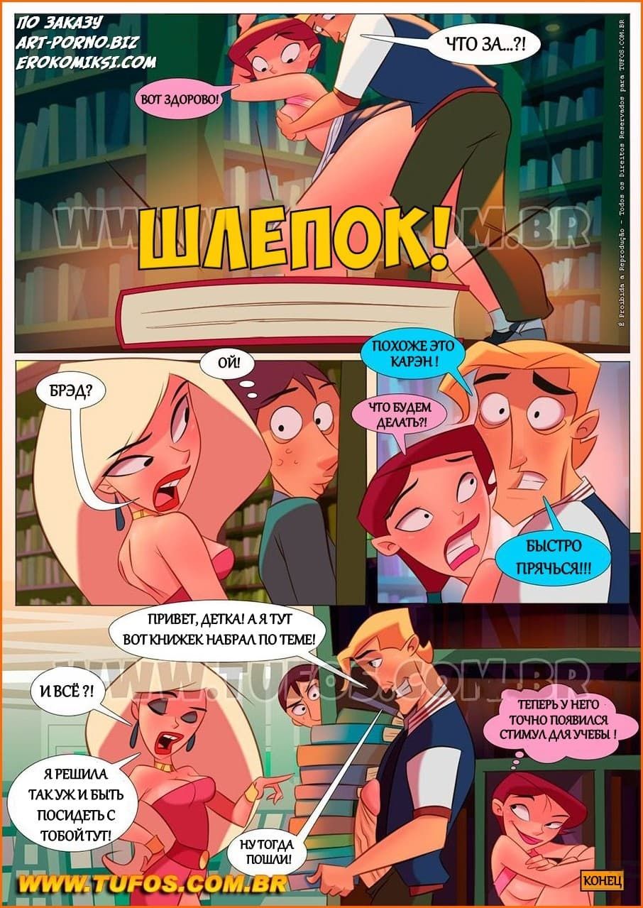 15-4 Порно комикс "Школьная жизнь. Часть 4: Шалости в библиотеке".