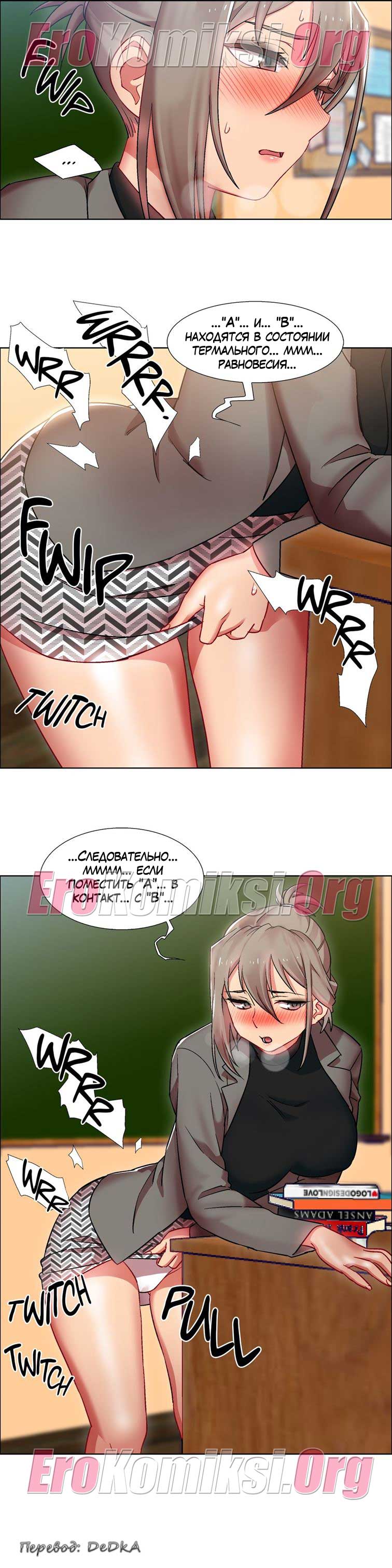 toperokomiksi.com__rental_girls_14_013 Порно комикс "Прокат девушек. Часть 14".