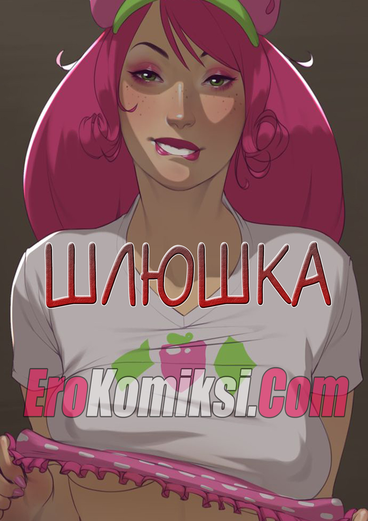 Порно комикс "Шлюшка". ОБНОВЛЕНО!!! Добавлены 10 страниц!!! ПОЛНАЯ ВЕРСИЯ!!!