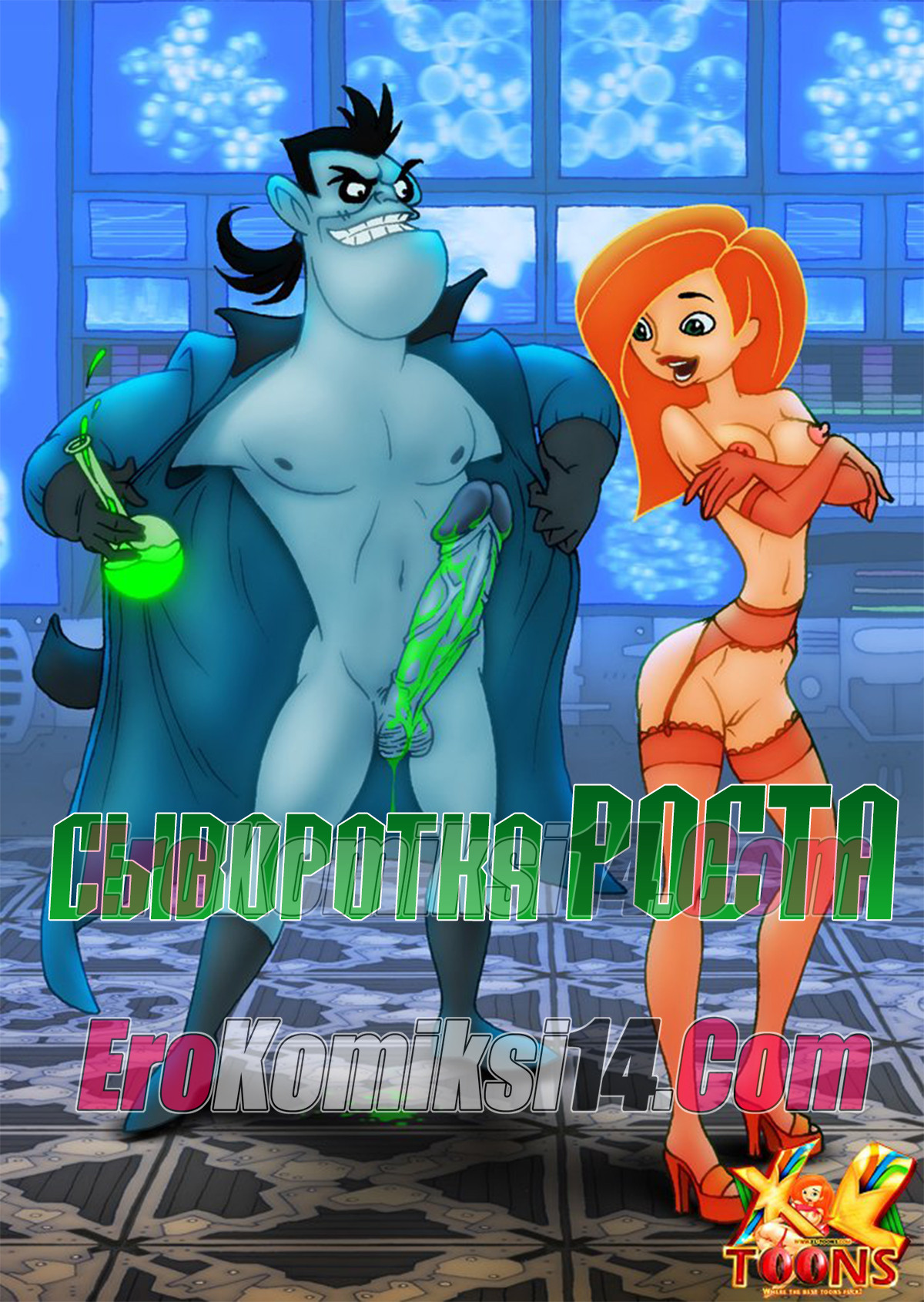 Сыворотка роста.