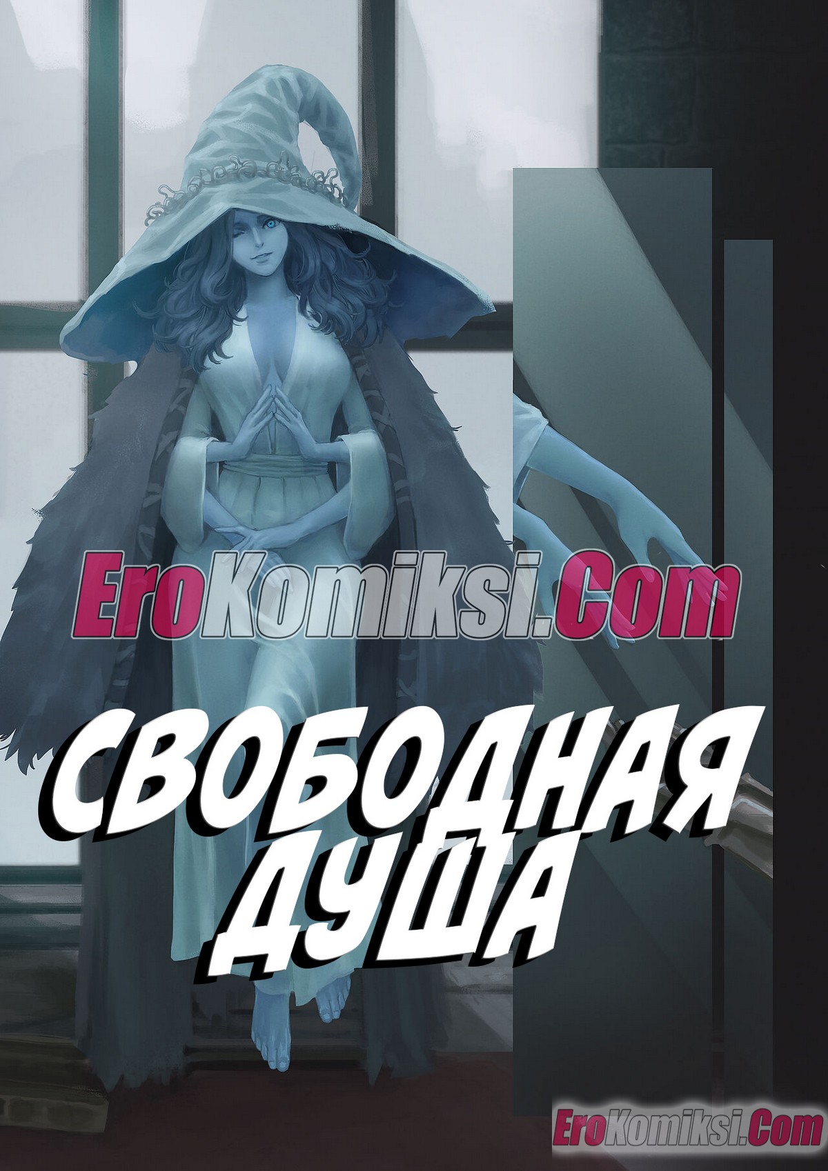 Порно комикс Свободная душа.