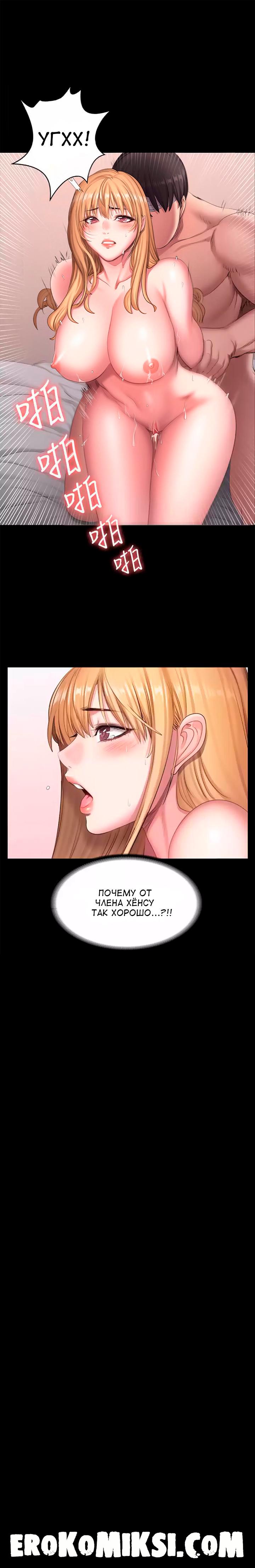 18-23 Порно комикс Фитнесс. Часть 62. Без цензуры!!!