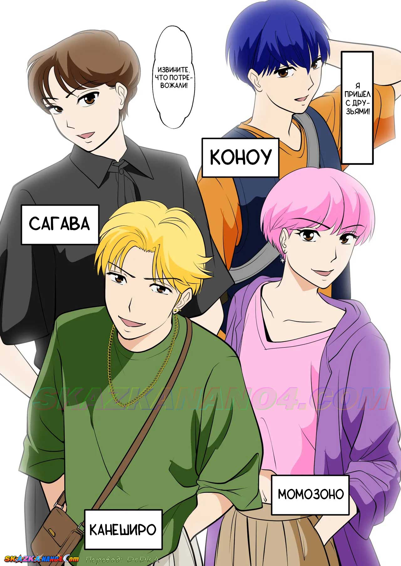 skazkanano4__my_friends_with_my_mother_003 Порно комикс Сексуальная мамочка друга.